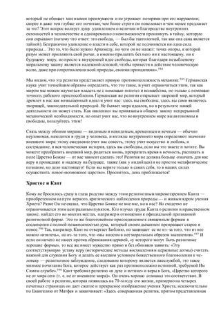 Хьюстон Стюарт Чемберлен.Основания девятнадцатого столетия. Том II
