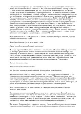 Хьюстон Стюарт Чемберлен.Основания девятнадцатого столетия. Том II
