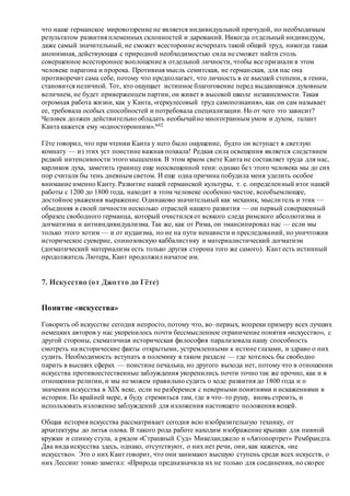 Хьюстон Стюарт Чемберлен.Основания девятнадцатого столетия. Том II
