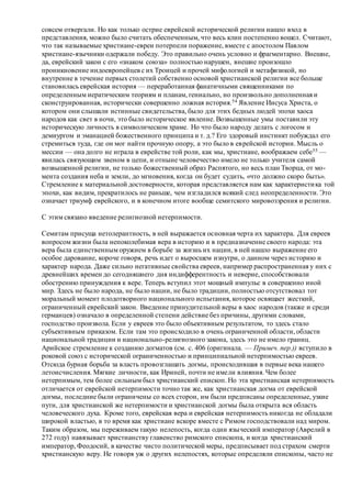 Хьюстон Стюарт Чемберлен.Основания девятнадцатого столетия. Том II