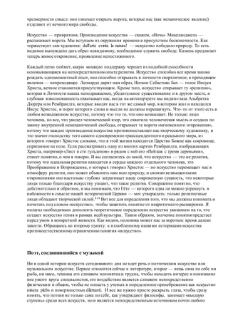 Хьюстон Стюарт Чемберлен.Основания девятнадцатого столетия. Том II