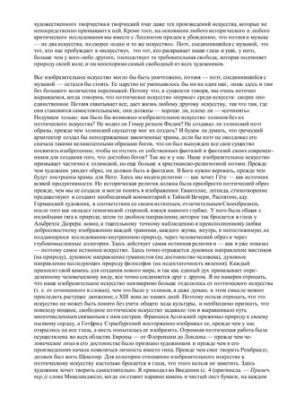 Хьюстон Стюарт Чемберлен.Основания девятнадцатого столетия. Том II