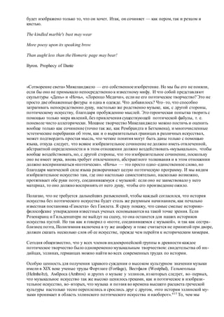 Хьюстон Стюарт Чемберлен.Основания девятнадцатого столетия. Том II