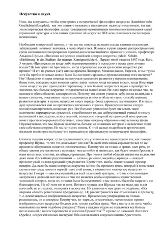Хьюстон Стюарт Чемберлен.Основания девятнадцатого столетия. Том II