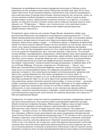 Хьюстон Стюарт Чемберлен.Основания девятнадцатого столетия. Том II