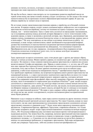 Хьюстон Стюарт Чемберлен.Основания девятнадцатого столетия. Том II