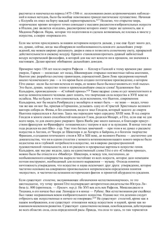 Хьюстон Стюарт Чемберлен.Основания девятнадцатого столетия. Том II