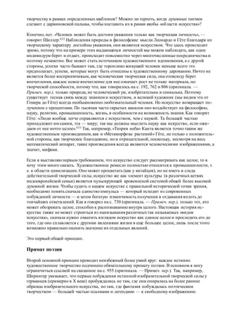 Хьюстон Стюарт Чемберлен.Основания девятнадцатого столетия. Том II