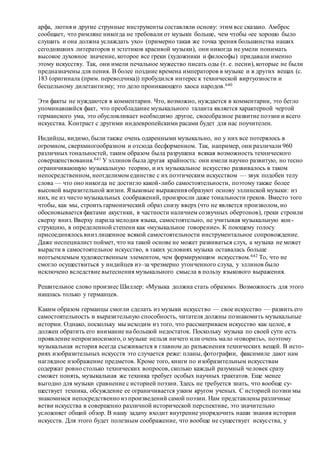 Хьюстон Стюарт Чемберлен.Основания девятнадцатого столетия. Том II