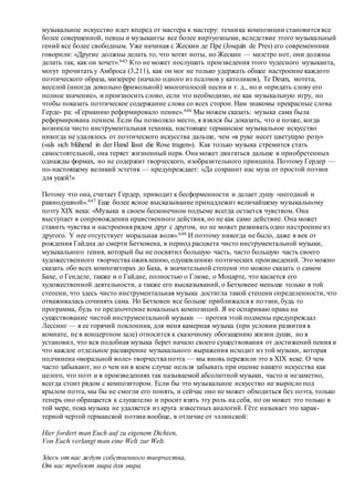 Хьюстон Стюарт Чемберлен.Основания девятнадцатого столетия. Том II