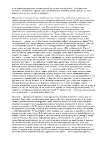 Хьюстон Стюарт Чемберлен.Основания девятнадцатого столетия. Том II