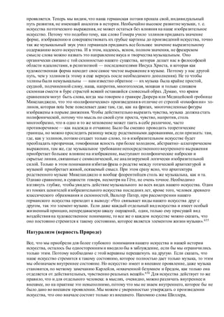Хьюстон Стюарт Чемберлен.Основания девятнадцатого столетия. Том II