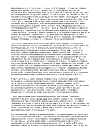 Хьюстон Стюарт Чемберлен.Основания девятнадцатого столетия. Том II