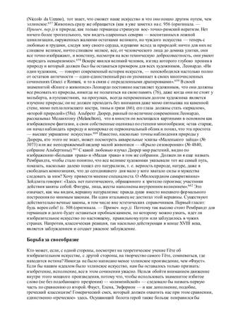 Хьюстон Стюарт Чемберлен.Основания девятнадцатого столетия. Том II