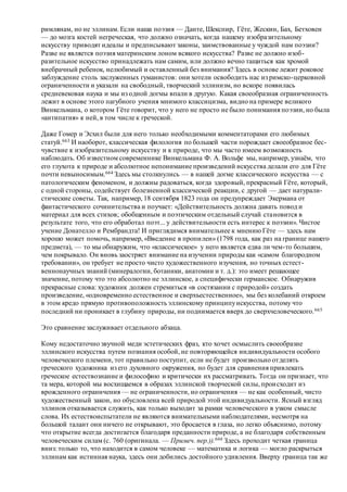Хьюстон Стюарт Чемберлен.Основания девятнадцатого столетия. Том II