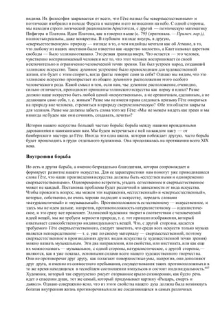 Хьюстон Стюарт Чемберлен.Основания девятнадцатого столетия. Том II