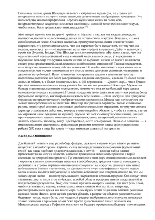 Хьюстон Стюарт Чемберлен.Основания девятнадцатого столетия. Том II