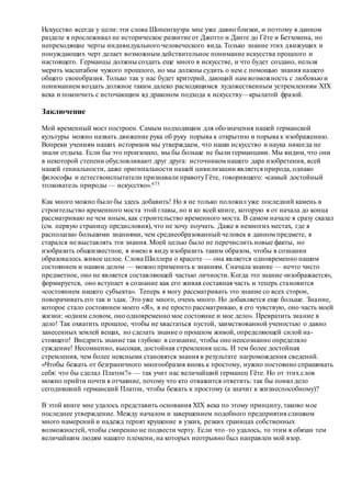 Хьюстон Стюарт Чемберлен.Основания девятнадцатого столетия. Том II