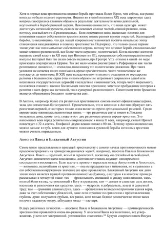 Хьюстон Стюарт Чемберлен.Основания девятнадцатого столетия. Том II