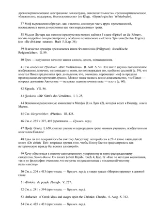 Хьюстон Стюарт Чемберлен.Основания девятнадцатого столетия. Том II