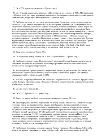 Хьюстон Стюарт Чемберлен.Основания девятнадцатого столетия. Том II