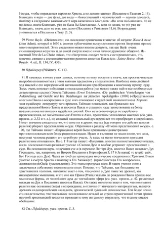 Хьюстон Стюарт Чемберлен.Основания девятнадцатого столетия. Том II