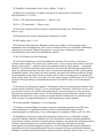 Хьюстон Стюарт Чемберлен.Основания девятнадцатого столетия. Том II
