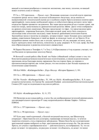 Хьюстон Стюарт Чемберлен.Основания девятнадцатого столетия. Том II