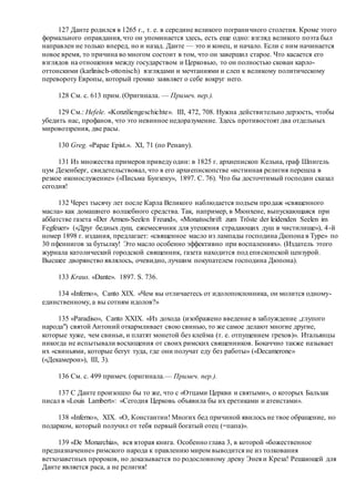 Хьюстон Стюарт Чемберлен.Основания девятнадцатого столетия. Том II