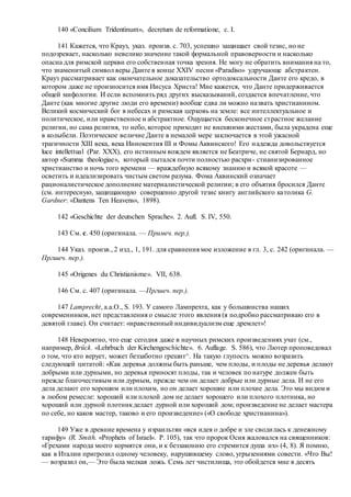 Хьюстон Стюарт Чемберлен.Основания девятнадцатого столетия. Том II