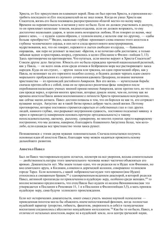 Хьюстон Стюарт Чемберлен.Основания девятнадцатого столетия. Том II