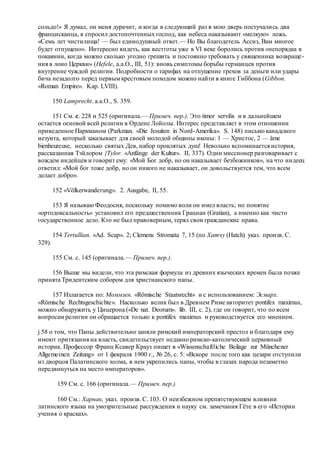 Хьюстон Стюарт Чемберлен.Основания девятнадцатого столетия. Том II