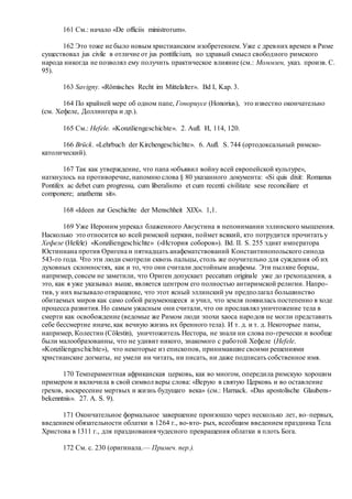 Хьюстон Стюарт Чемберлен.Основания девятнадцатого столетия. Том II