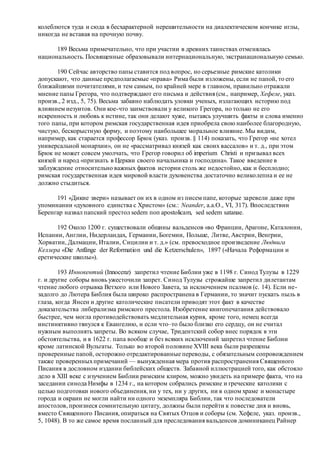 Хьюстон Стюарт Чемберлен.Основания девятнадцатого столетия. Том II