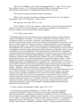 Хьюстон Стюарт Чемберлен.Основания девятнадцатого столетия. Том II