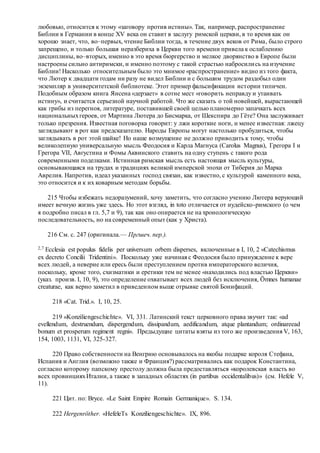 Хьюстон Стюарт Чемберлен.Основания девятнадцатого столетия. Том II