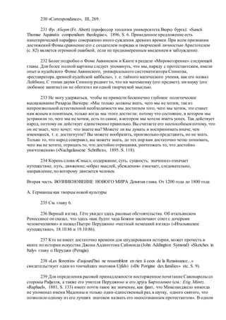Хьюстон Стюарт Чемберлен.Основания девятнадцатого столетия. Том II