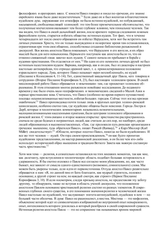 Хьюстон Стюарт Чемберлен.Основания девятнадцатого столетия. Том II