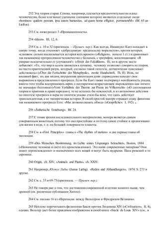 Хьюстон Стюарт Чемберлен.Основания девятнадцатого столетия. Том II