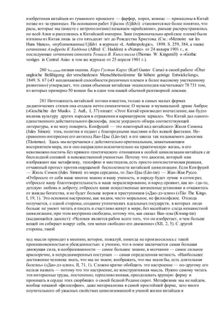 Хьюстон Стюарт Чемберлен.Основания девятнадцатого столетия. Том II