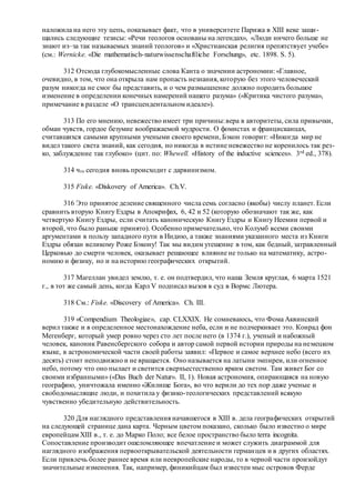 Хьюстон Стюарт Чемберлен.Основания девятнадцатого столетия. Том II