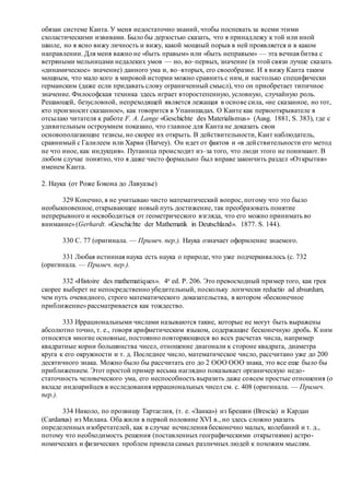 Хьюстон Стюарт Чемберлен.Основания девятнадцатого столетия. Том II