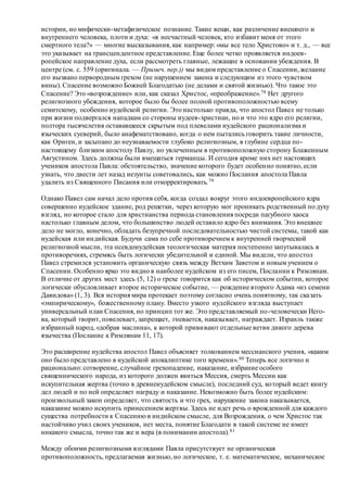 Хьюстон Стюарт Чемберлен.Основания девятнадцатого столетия. Том II