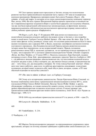 Хьюстон Стюарт Чемберлен.Основания девятнадцатого столетия. Том II