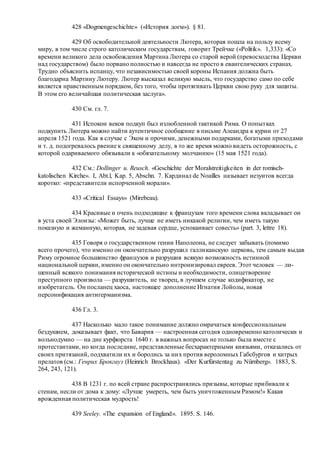 Хьюстон Стюарт Чемберлен.Основания девятнадцатого столетия. Том II