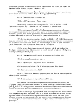 Хьюстон Стюарт Чемберлен.Основания девятнадцатого столетия. Том II