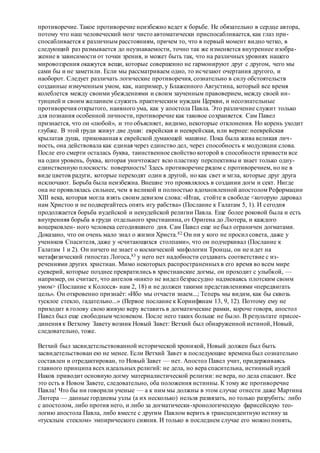 Хьюстон Стюарт Чемберлен.Основания девятнадцатого столетия. Том II