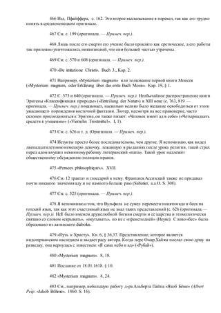 Хьюстон Стюарт Чемберлен.Основания девятнадцатого столетия. Том II