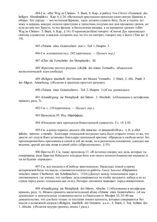Хьюстон Стюарт Чемберлен.Основания девятнадцатого столетия. Том II