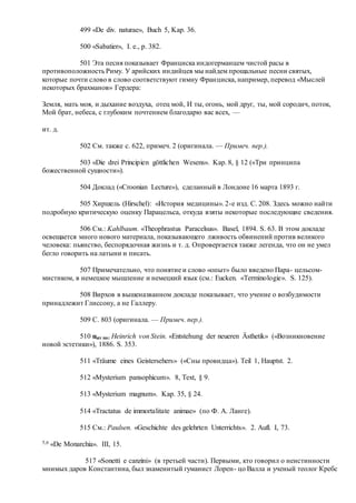 Хьюстон Стюарт Чемберлен.Основания девятнадцатого столетия. Том II